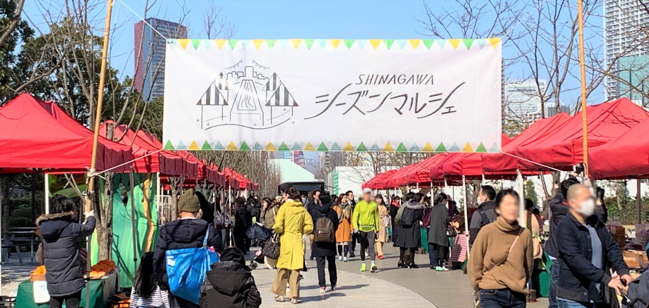 SHINAGAWAシーズンマルシェ